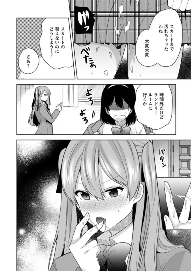 【エロ漫画】もう1回イけるよね？～女子寮ハーレムは重労働！？～【エロ同人 無料】_sdafdghjk (69)