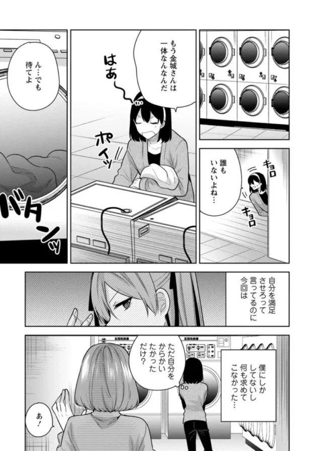 【エロ漫画】もう1回イけるよね？～女子寮ハーレムは重労働！？～【エロ同人 無料】_sdafdghjk (70)