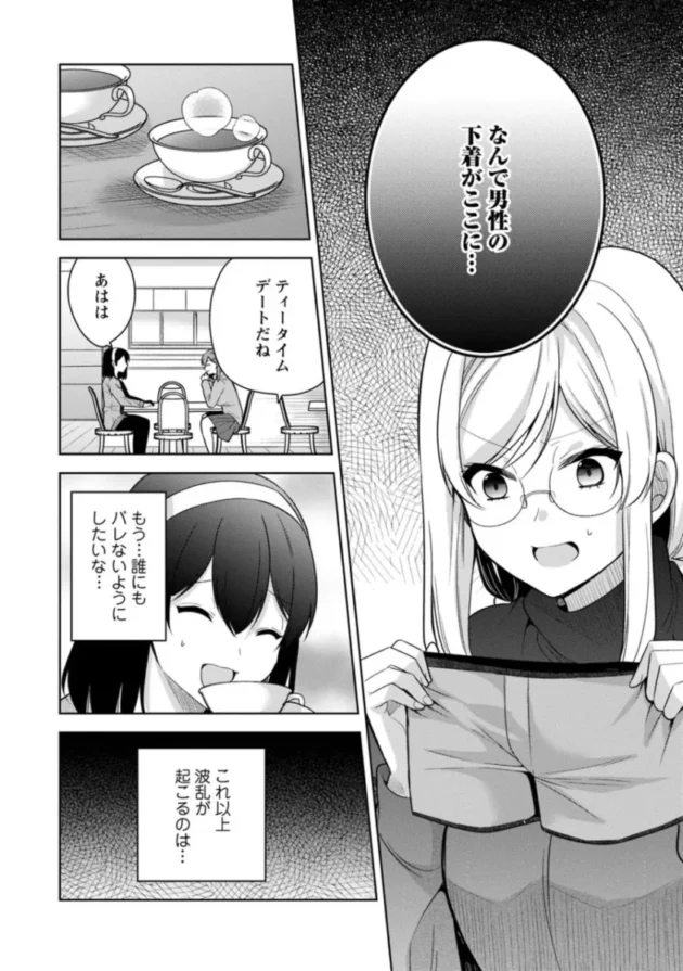 【エロ漫画】もう1回イけるよね？～女子寮ハーレムは重労働！？～【エロ同人 無料】_sdafdghjk (73)
