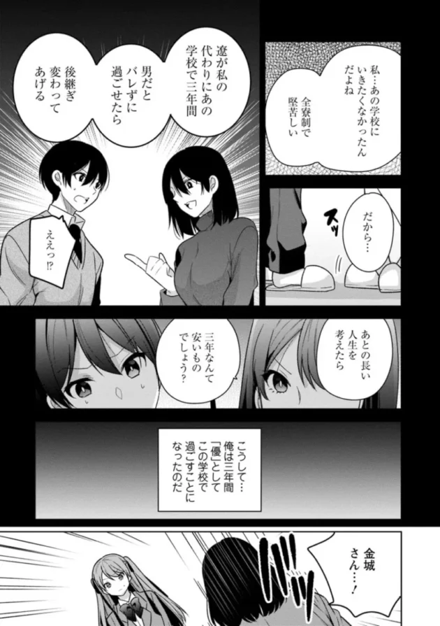 【エロ漫画】もう1回イけるよね？～女子寮ハーレムは重労働！？～【エロ同人 無料】_sdafdghjk (8)