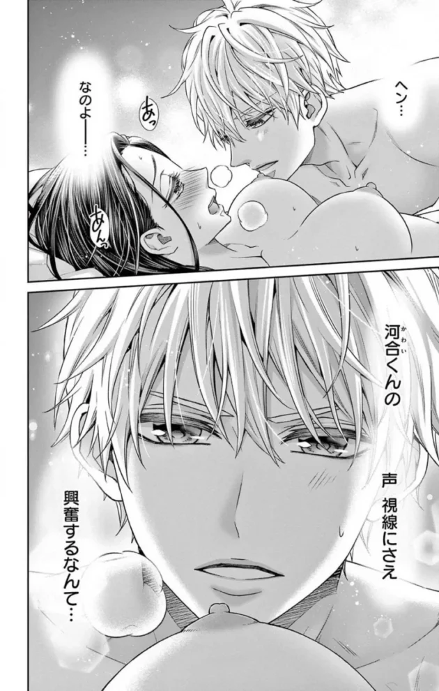 【エロ漫画】今夜も童貞に泣かされています_1-7【エロ同人 無料】(103)