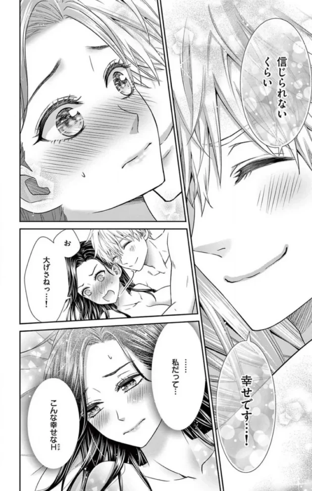 【エロ漫画】今夜も童貞に泣かされています_1-7【エロ同人 無料】(139)