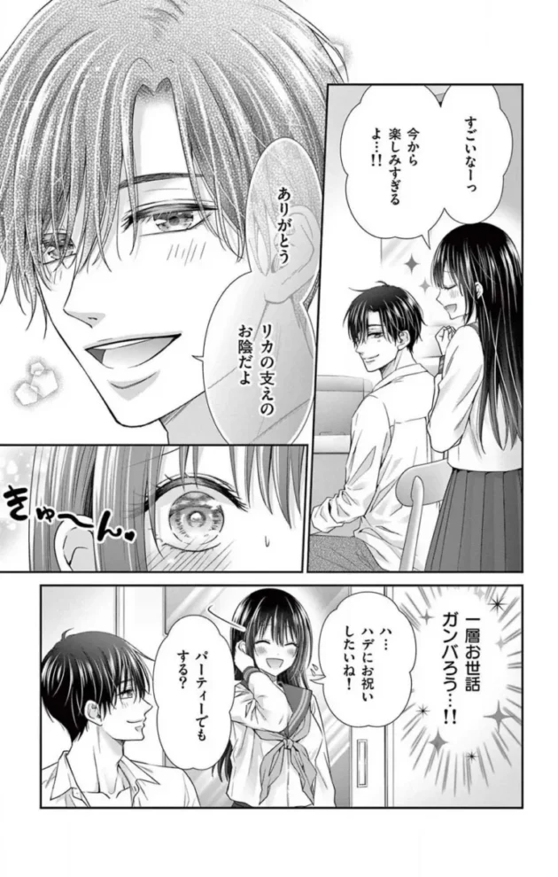 【エロ漫画】今夜も童貞に泣かされています_1-7【エロ同人 無料】(159)