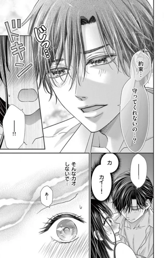 【エロ漫画】今夜も童貞に泣かされています_1-7【エロ同人 無料】(169)