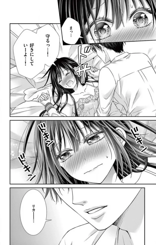 【エロ漫画】今夜も童貞に泣かされています_1-7【エロ同人 無料】(170)
