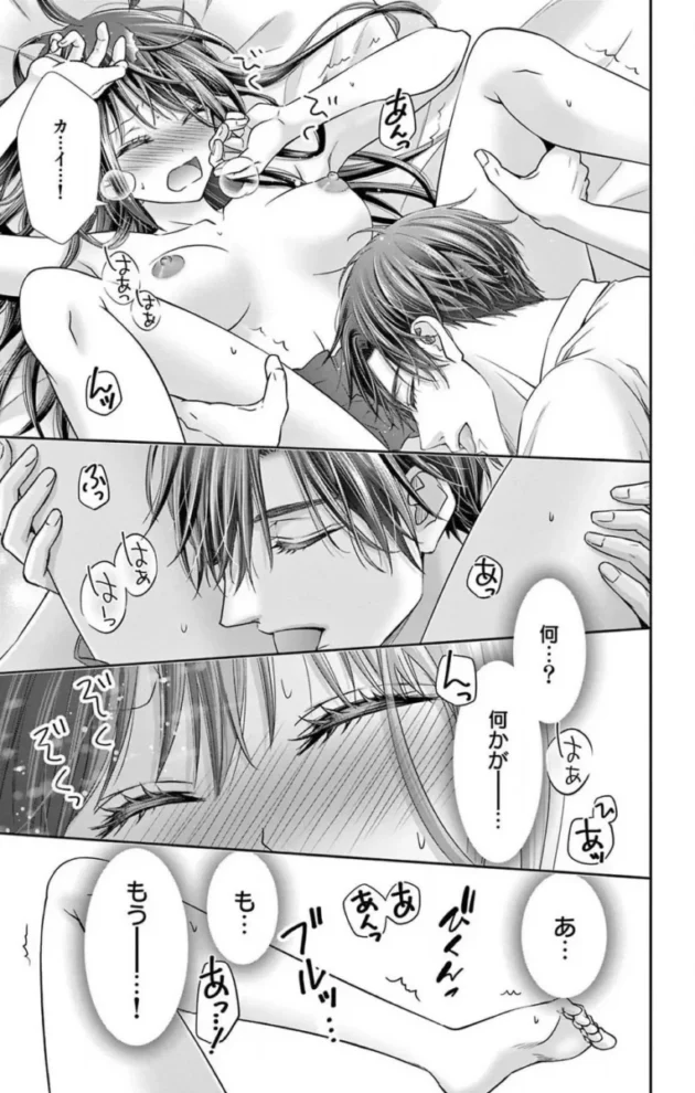 【エロ漫画】今夜も童貞に泣かされています_1-7【エロ同人 無料】(181)