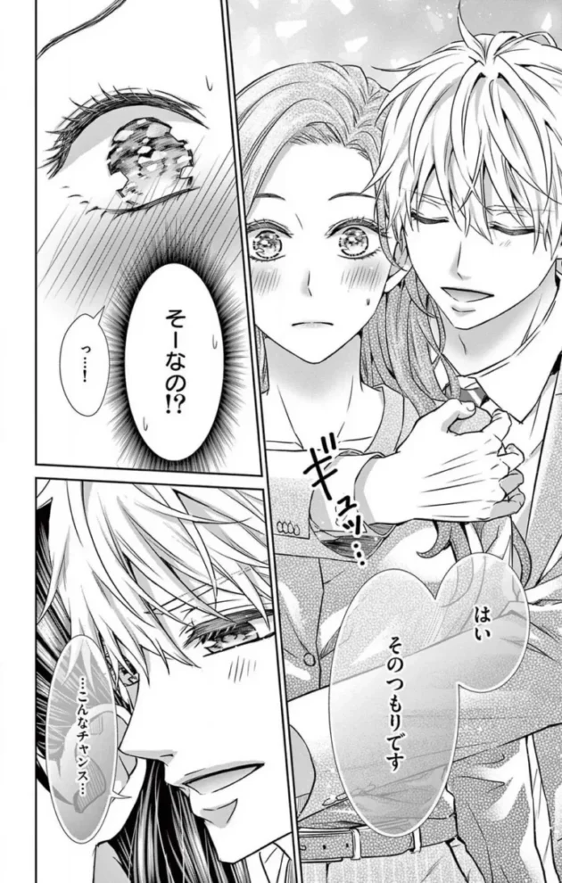【エロ漫画】今夜も童貞に泣かされています_1-7【エロ同人 無料】(97)