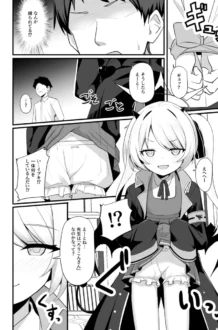 【ブルアカ エロ同人/丹花イブキ エロ漫画】今日はイブキが遊んであげる!【無料】