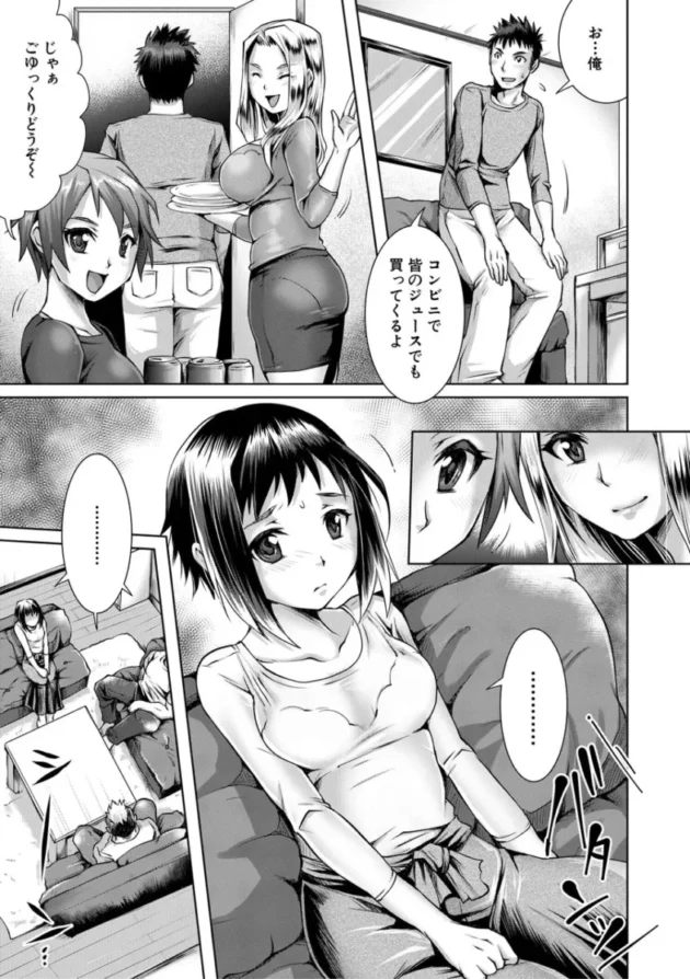【寝取り寝取られ エロ漫画】幸せNTR計画【エロ同人 無料】_(10)