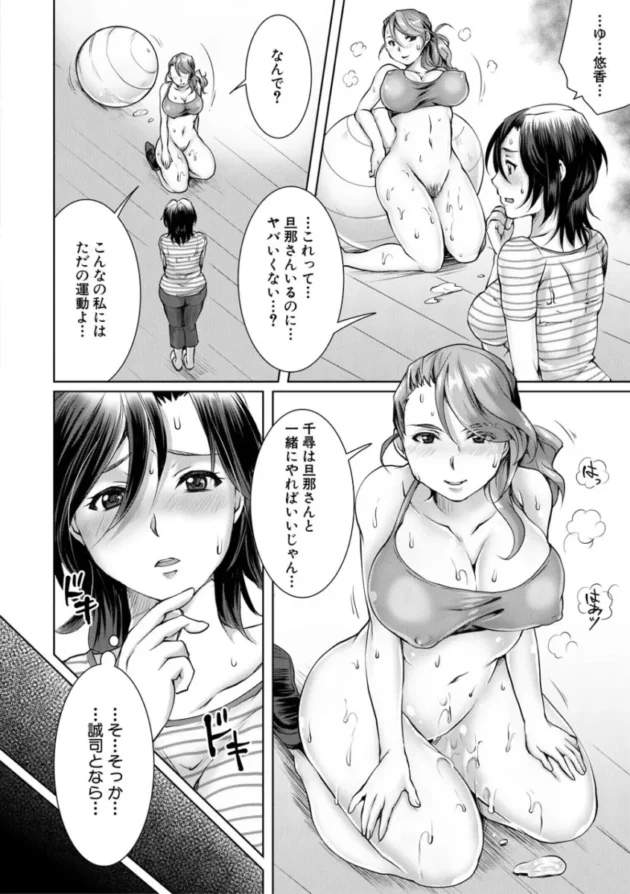 【寝取り寝取られ エロ漫画】幸せNTR計画【エロ同人 無料】_(101)