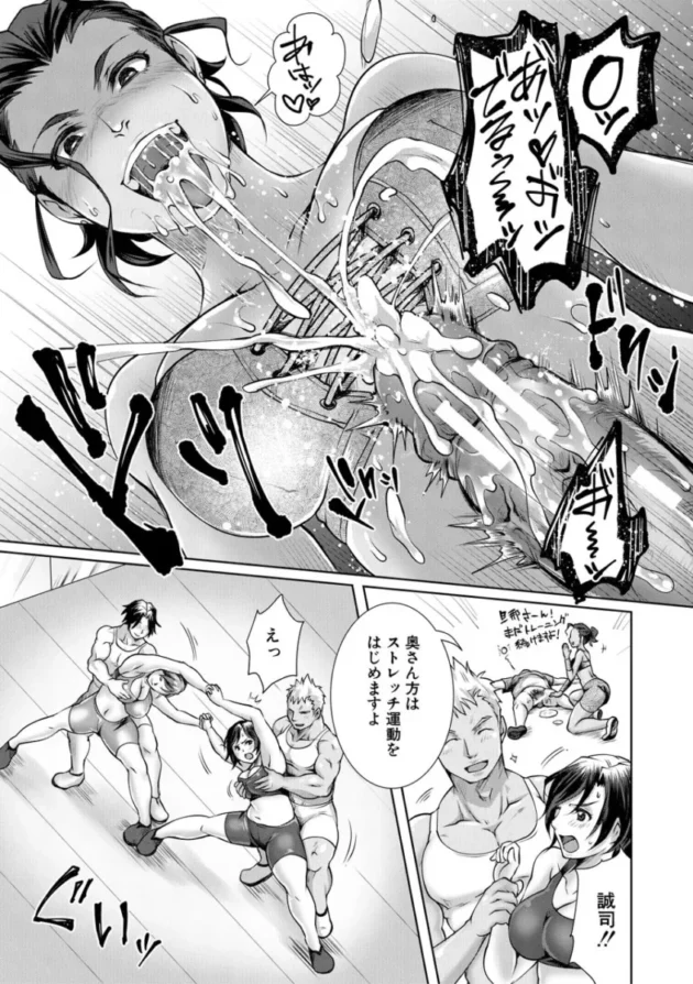 【寝取り寝取られ エロ漫画】幸せNTR計画【エロ同人 無料】_(108)