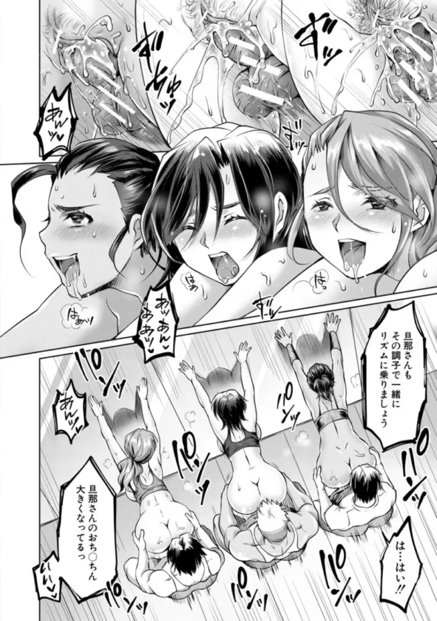 【寝取り寝取られ エロ漫画】幸せNTR計画【エロ同人 無料】_(121)