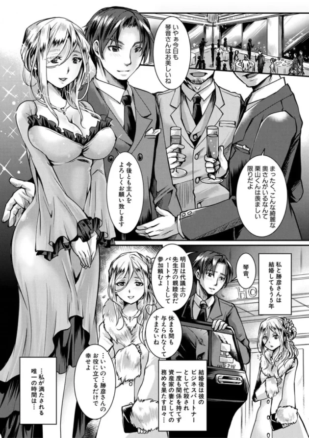 【寝取り寝取られ エロ漫画】幸せNTR計画【エロ同人 無料】_(126)