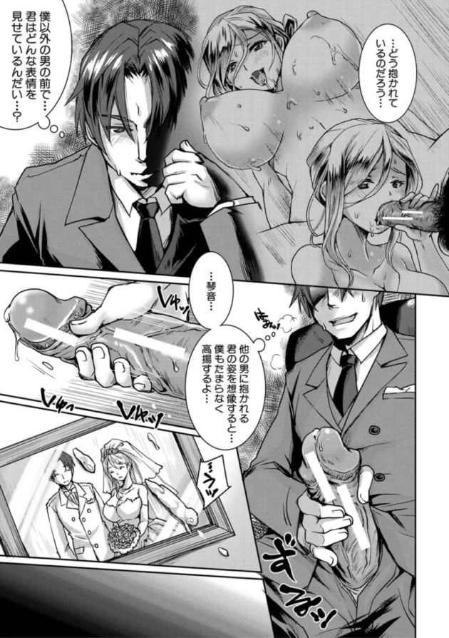 【寝取り寝取られ エロ漫画】幸せNTR計画【エロ同人 無料】_(142)