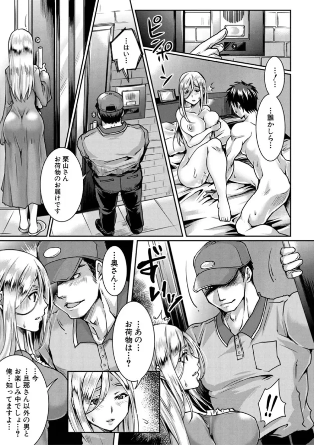 【寝取り寝取られ エロ漫画】幸せNTR計画【エロ同人 無料】_(144)
