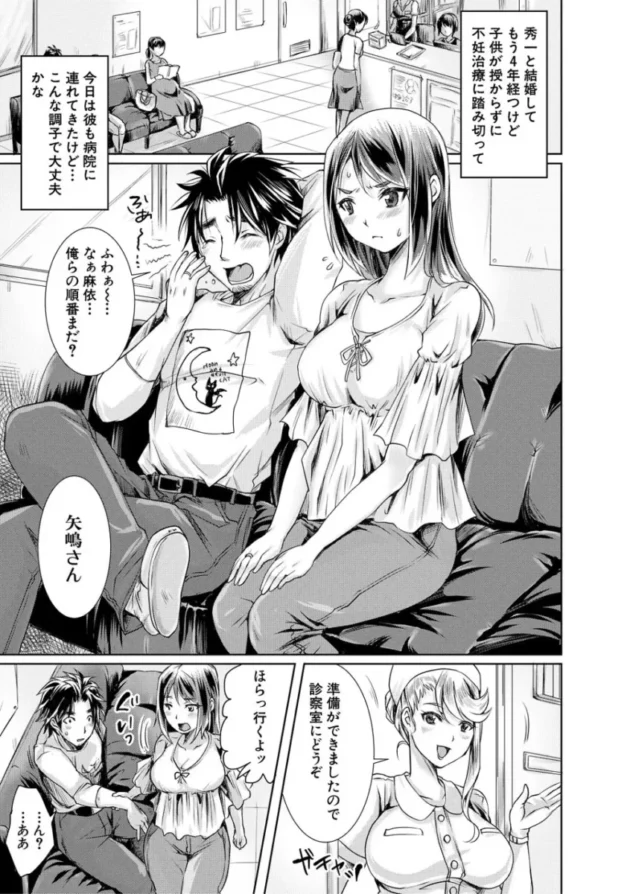 【寝取り寝取られ エロ漫画】幸せNTR計画【エロ同人 無料】_(160)