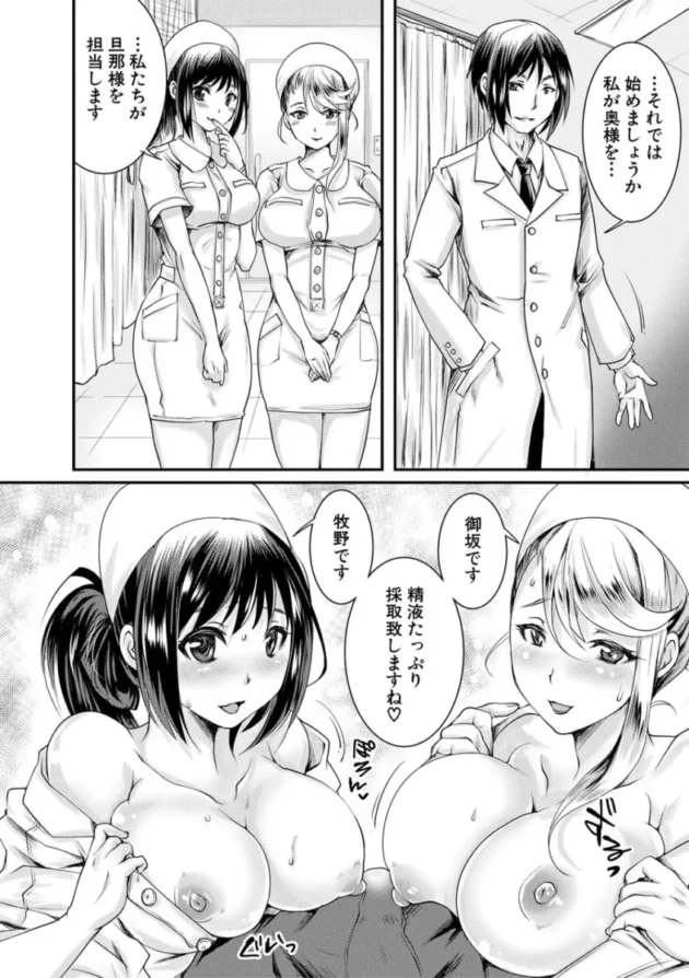 【寝取り寝取られ エロ漫画】幸せNTR計画【エロ同人 無料】_(163)