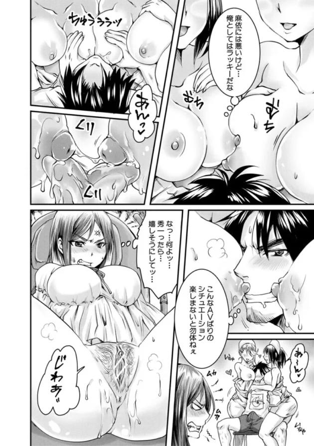 【寝取り寝取られ エロ漫画】幸せNTR計画【エロ同人 無料】_(165)