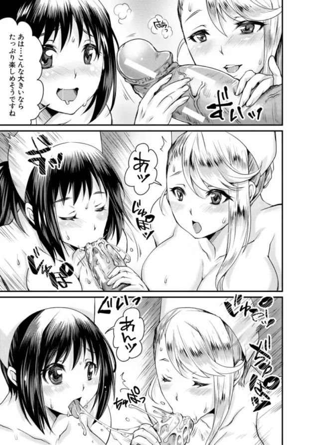 【寝取り寝取られ エロ漫画】幸せNTR計画【エロ同人 無料】_(166)
