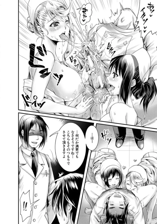 【寝取り寝取られ エロ漫画】幸せNTR計画【エロ同人 無料】_(169)