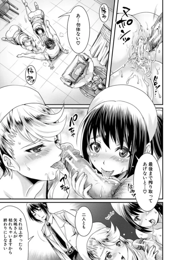 【寝取り寝取られ エロ漫画】幸せNTR計画【エロ同人 無料】_(190)