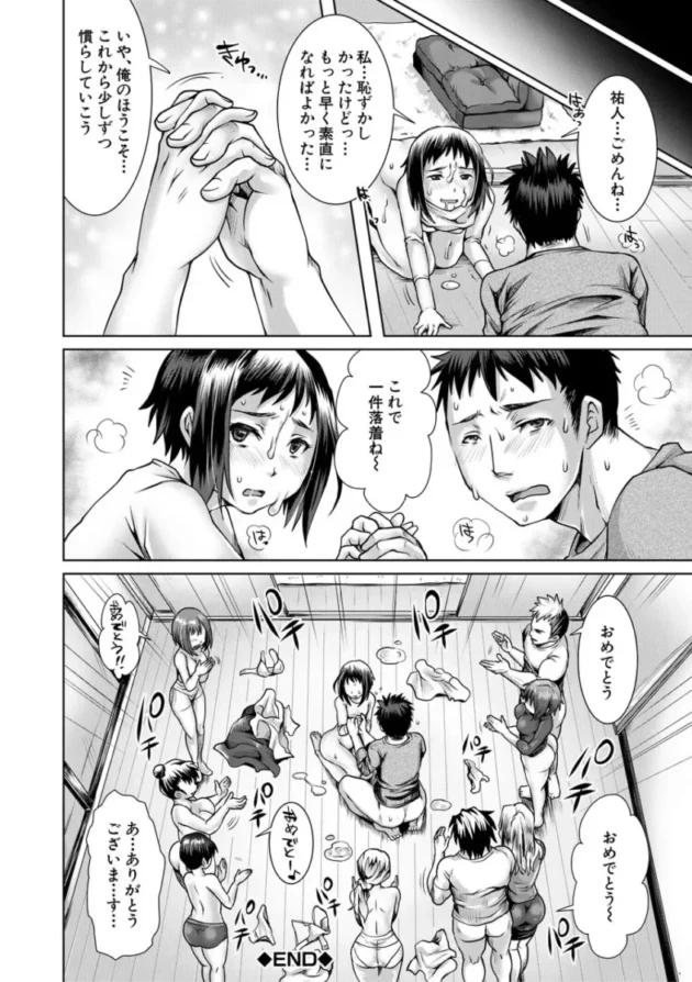 【寝取り寝取られ エロ漫画】幸せNTR計画【エロ同人 無料】_(37)