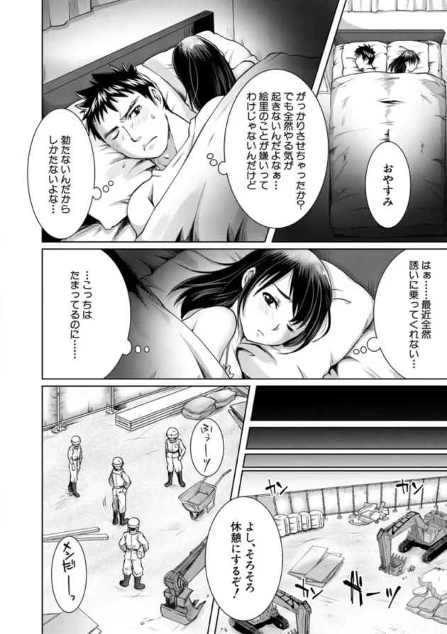 【寝取り寝取られ エロ漫画】幸せNTR計画【エロ同人 無料】_(41)
