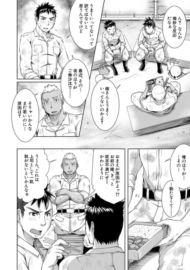 【寝取り寝取られ エロ漫画】幸せNTR計画【エロ同人 無料】_(43)