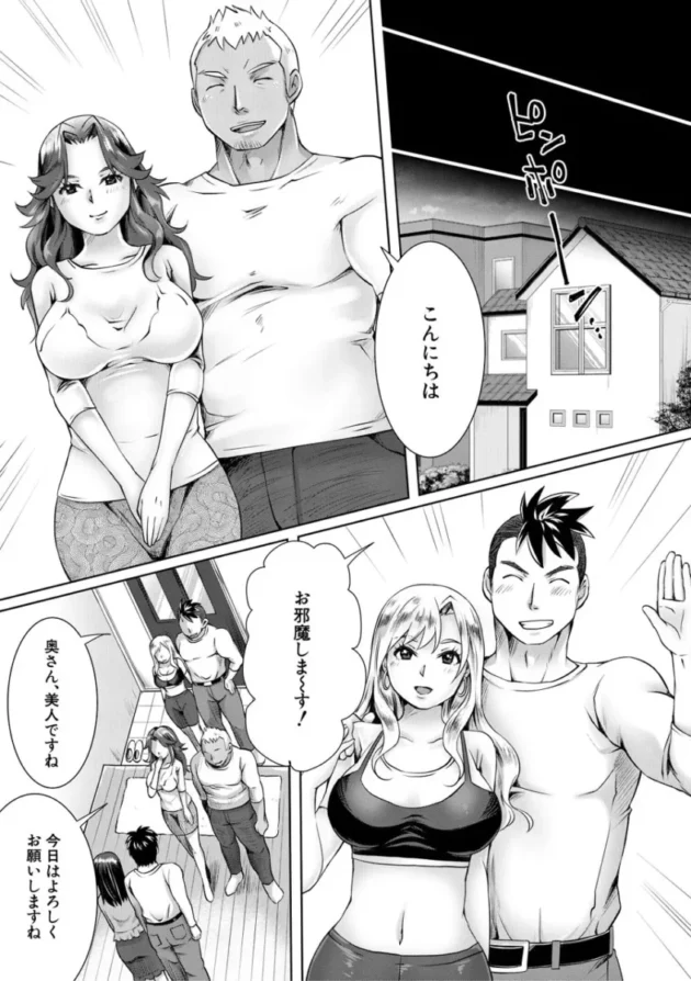 【寝取り寝取られ エロ漫画】幸せNTR計画【エロ同人 無料】_(46)