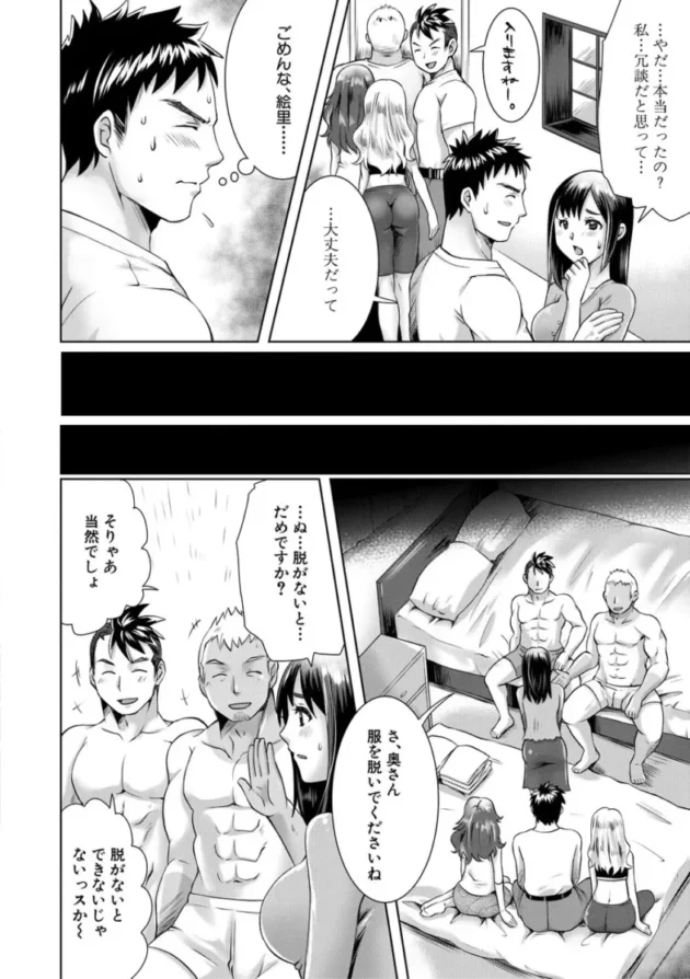 【寝取り寝取られ エロ漫画】幸せNTR計画【エロ同人 無料】_(47)