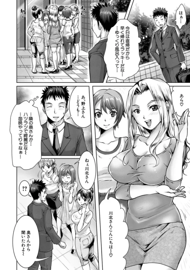 【寝取り寝取られ エロ漫画】幸せNTR計画【エロ同人 無料】_(5)