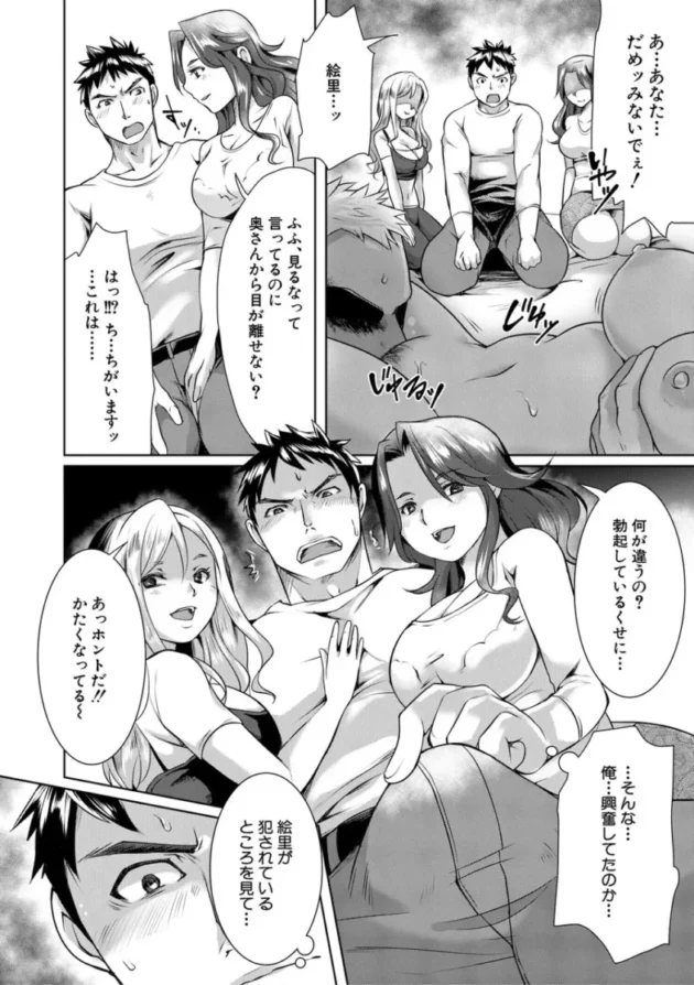 【寝取り寝取られ エロ漫画】幸せNTR計画【エロ同人 無料】_(57)