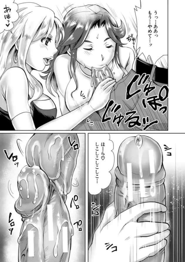 【寝取り寝取られ エロ漫画】幸せNTR計画【エロ同人 無料】_(70)
