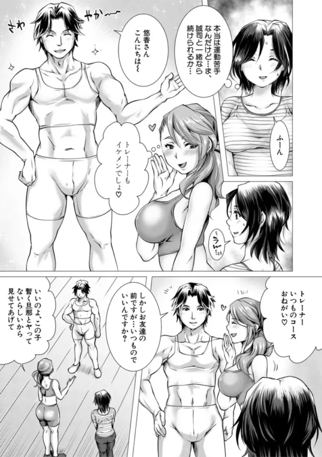 【寝取り寝取られ エロ漫画】幸せNTR計画【エロ同人 無料】_(88)
