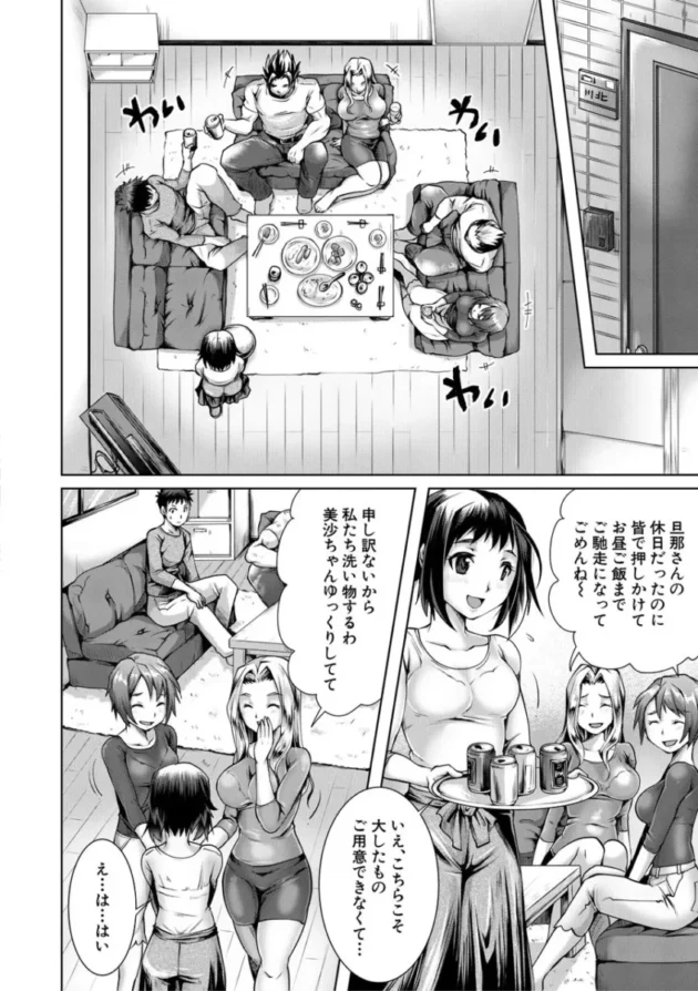 【寝取り寝取られ エロ漫画】幸せNTR計画【エロ同人 無料】_(9)