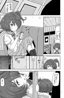 【負けヒロインが多すぎる エロ同人/小鞠知花 エロ漫画】だから私はおじさんと交尾する【無料】