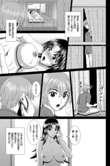 【エロ漫画】堕牝スイッチ【エロ同人 無料】