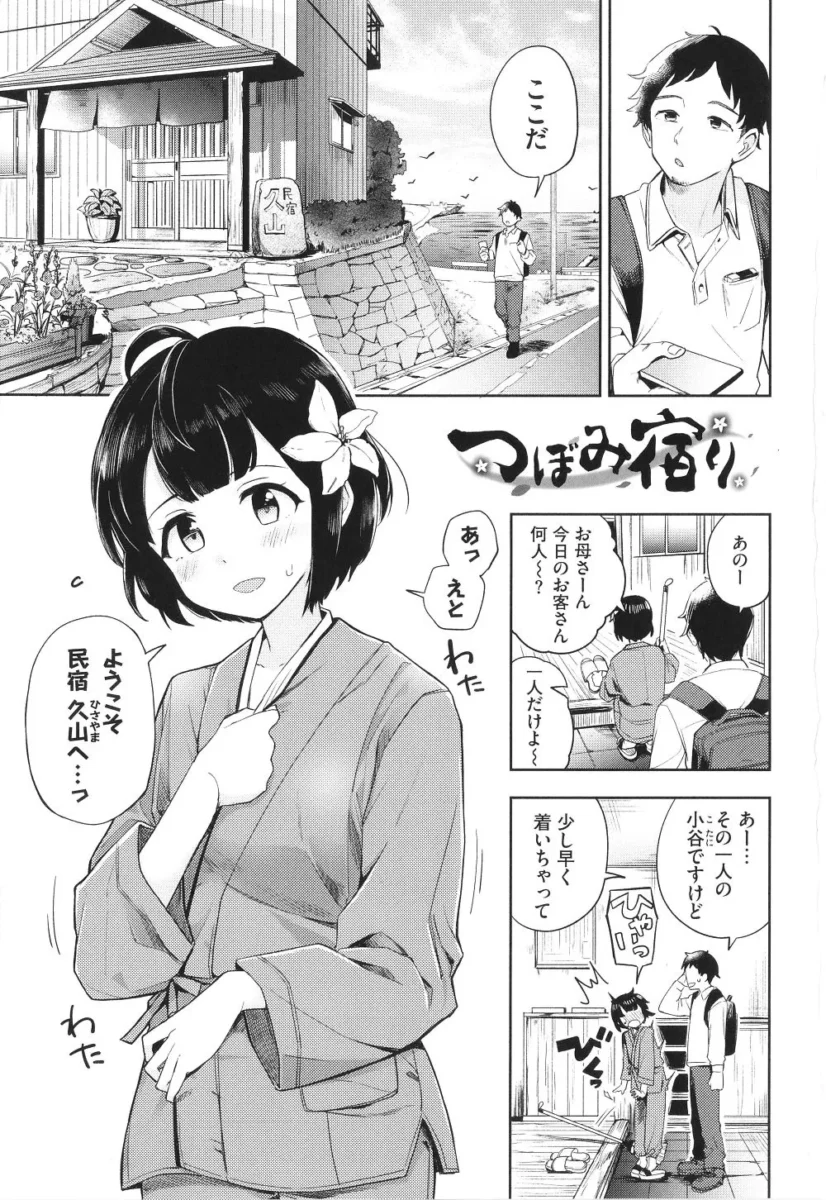 【最高の彼女エロ漫画】しーくれっとたいむ【エロ同人 無料】
