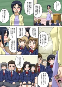 【フルカラー学園エロ漫画】クラスメイトとエッチ授業_シーズン1【エロ同人 無料】