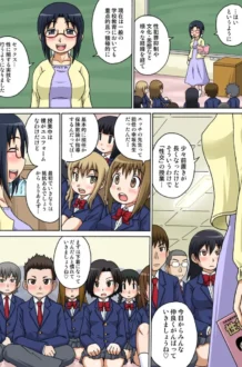 【フルカラー学園エロ漫画】クラスメイトとエッチ授業_シーズン1【エロ同人 無料】