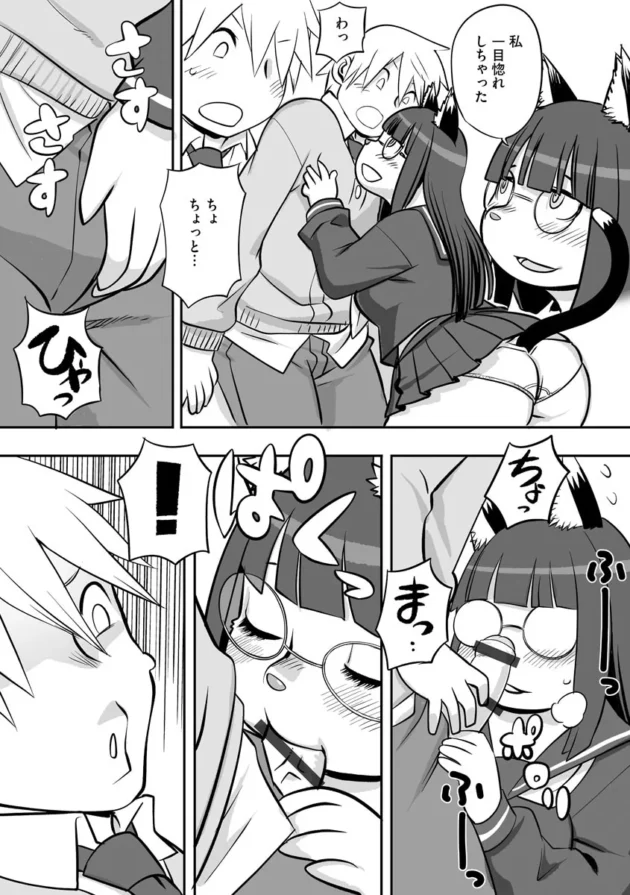 【ムチムチ エロ漫画】淫肉マニアックス【エロ同人 無料】_(10)