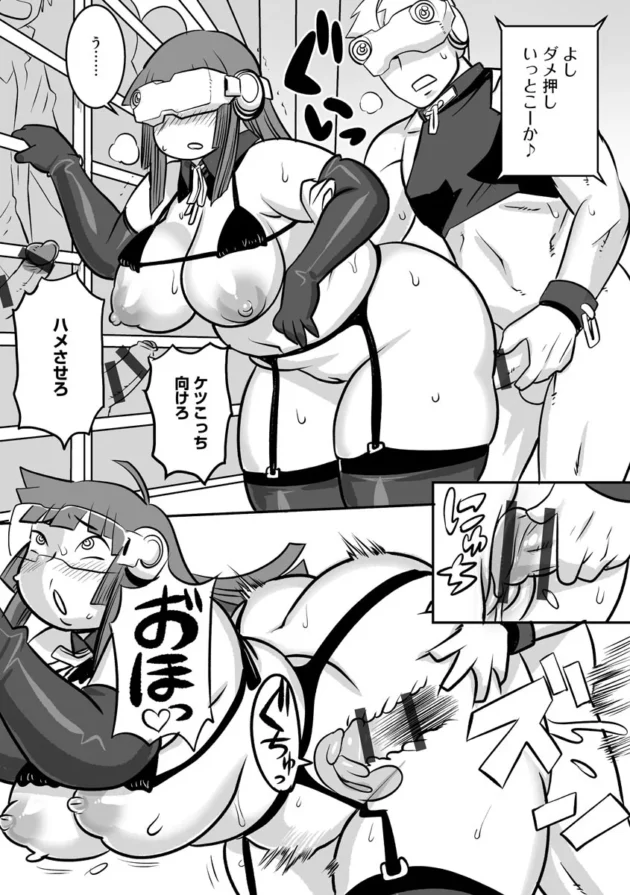 【ムチムチ エロ漫画】淫肉マニアックス【エロ同人 無料】_(102)