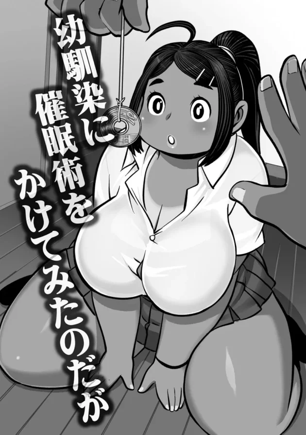 【ムチムチ エロ漫画】淫肉マニアックス【エロ同人 無料】_(106)
