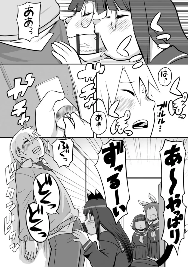 【ムチムチ エロ漫画】淫肉マニアックス【エロ同人 無料】_(11)