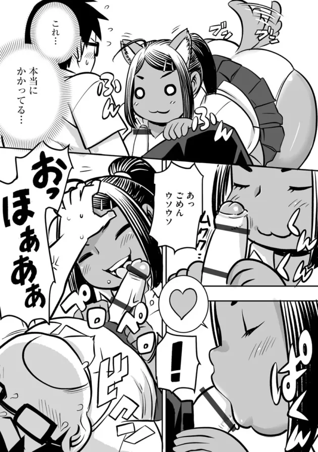【ムチムチ エロ漫画】淫肉マニアックス【エロ同人 無料】_(115)