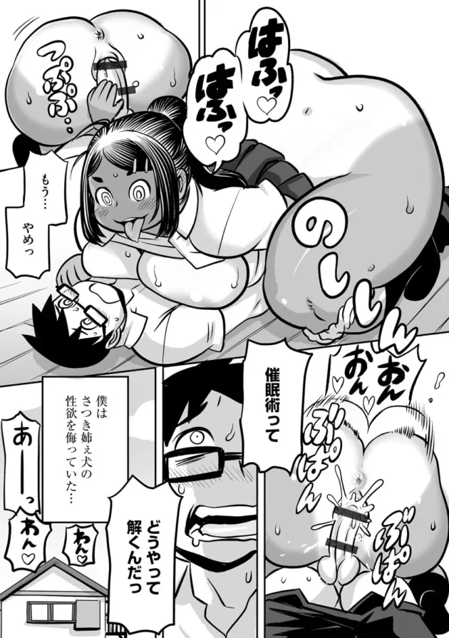 【ムチムチ エロ漫画】淫肉マニアックス【エロ同人 無料】_(128)