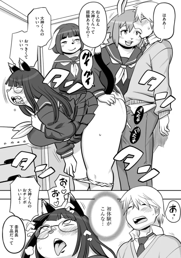 【ムチムチ エロ漫画】淫肉マニアックス【エロ同人 無料】_(13)