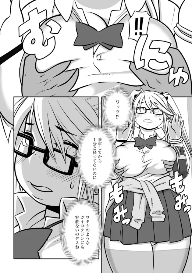 【ムチムチ エロ漫画】淫肉マニアックス【エロ同人 無料】_(133)