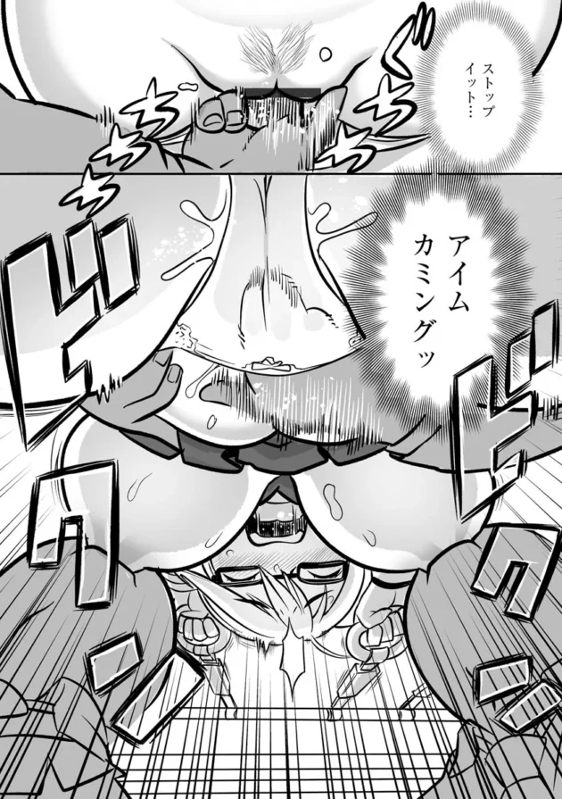 【ムチムチ エロ漫画】淫肉マニアックス【エロ同人 無料】_(147)