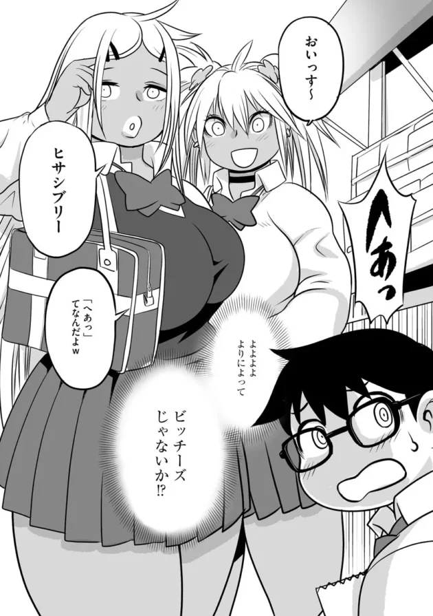 【ムチムチ エロ漫画】淫肉マニアックス【エロ同人 無料】_(157)